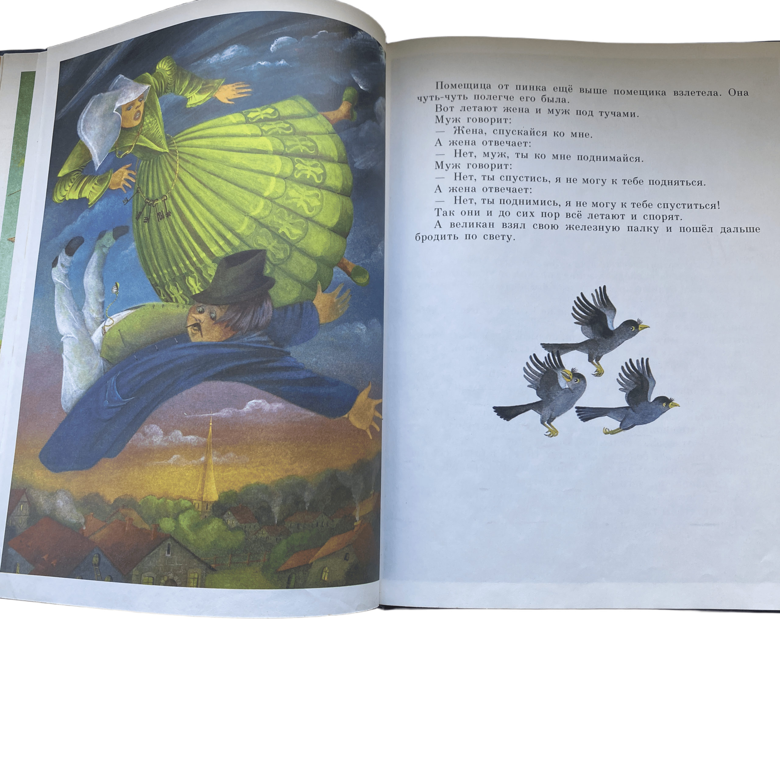 Братья Гримм Золотой Гусь книга Братья Гримм Золотой Гусь книга
